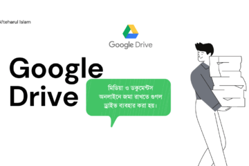 Google Drive