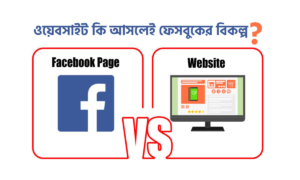 Facebook-VS-Website